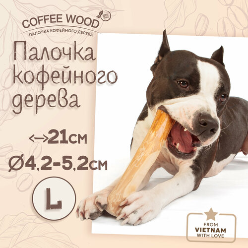 Игрушка для собак COFFEE WOOD 