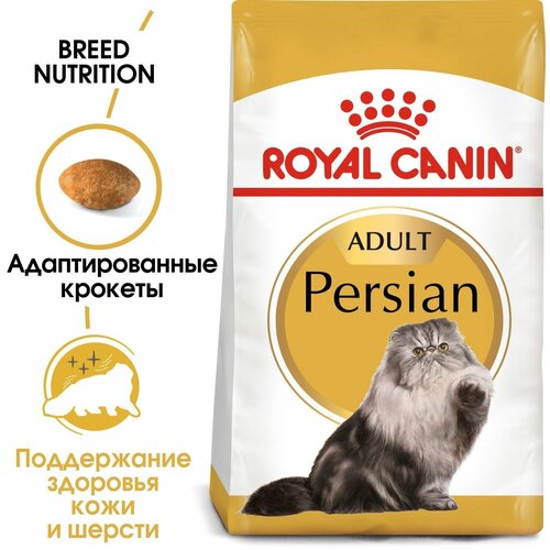 ROYAL CANIN PERSIAN ADULT 2 кг корм для персидских кошек старше 12 месяцев 5шт фотография