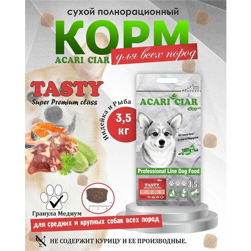 Сухой корм для собак Acari Ciar Tasty 3,5 кг (медиум гранула ) фотография