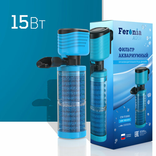 Фильтр для аквариума Feronia Aqua 15W для аквариума до 150 л. (900 л/ч) CNF1000 фотография