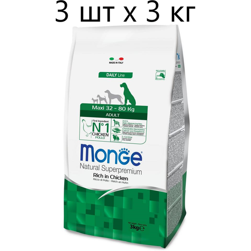 Сухой корм для собак Monge Dog Daily Line Maxi Adult chicken, курица, 3 шт х 3 кг (для крупных пород) фотография