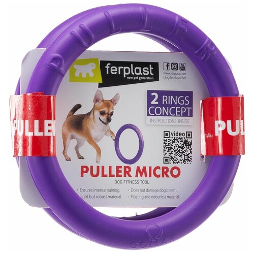 Игрушка Ferplast Puller Micro для маленьких собак, из пластика Микро диаметр 12,3 см фотография