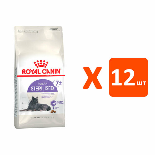 ROYAL CANIN STERILISED 7+ для пожилых кастрированных котов и стерилизованных кошек старше 7 лет (0,4 кг х 12 шт) фотография