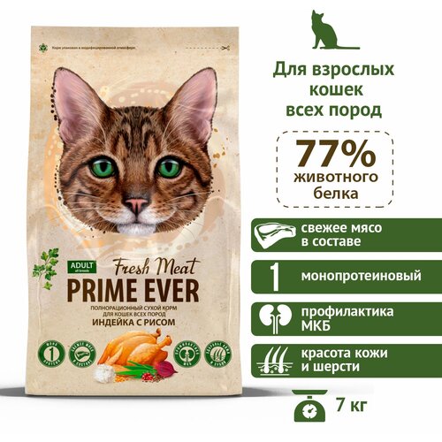 Сухой корм для кошек Prime Ever Fresh Meat Adult Cat, индейка с рисом, 7 кг фотография