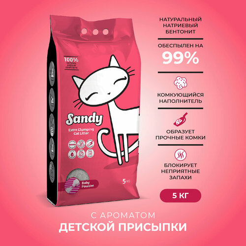 Sandy Baby Powder комкующийся наполнитель с ароматом детской присыпки для кошачьего туалета (5кг) Без характеристики фотография