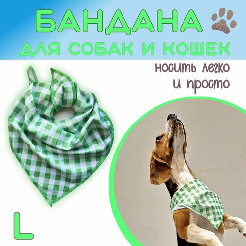 Бандана для собак и кошек, Клетка, L фотография