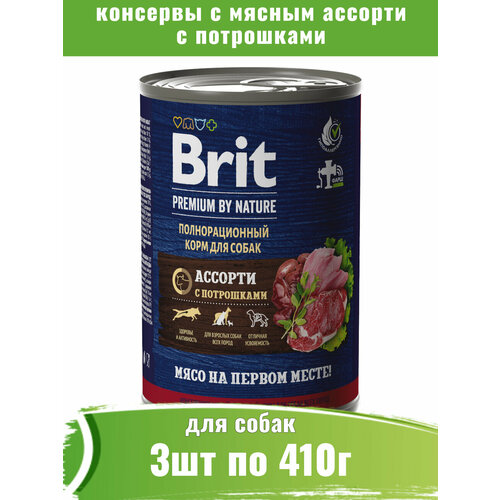 Brit Premium 3шт по 410г консервы для собак с мясным ассорти и потрошками фотография