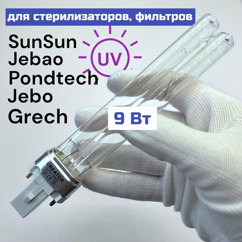 УФ лампа Creator 9w, PL-L9W G23 для стерилизатора, фильтра SunSun, Pondtech, Jebo, Jebao, Oase, Grech фотография