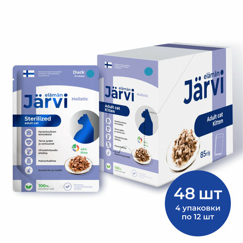 Jarvi пауч для стерилизованных кошек (кусочки в соусе) Утка, 85 г. упаковка 48 шт фотография