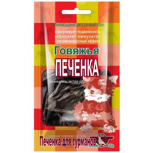 Лакомство для собак Green Qzin ГОВЯЖЬЯ ПЕЧЕНКА Сушеная говяжья печень, 80 г фотография