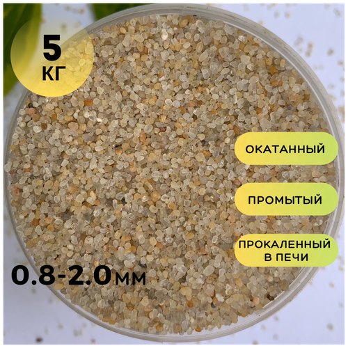 Кварцевый песок (0.8-2.0мм) /Грунт натуральный для аквариума, террариума /Желтый/ 5кг фотография