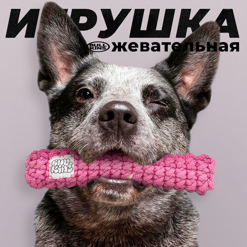 фотография Жевательная игрушка для собак Bullkins мягкая, без синтепонового наполнителя, для чистки зубов, безопасная, для крупных и мелких пород, купить онлайн 600 рубл