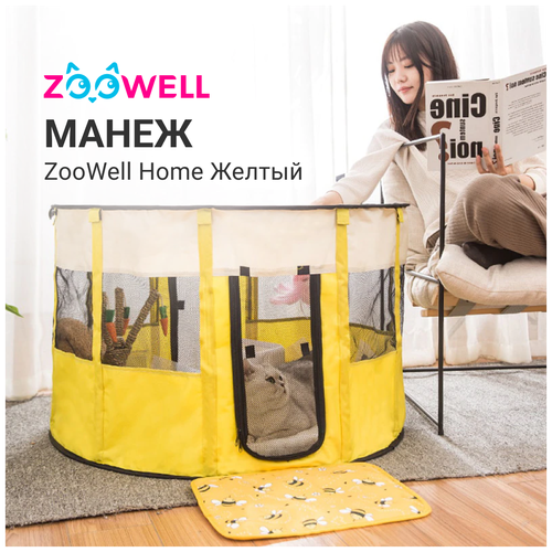 Манеж ZooWell Home, вольер для кошек и для собак желтый, 70х40 см фотография