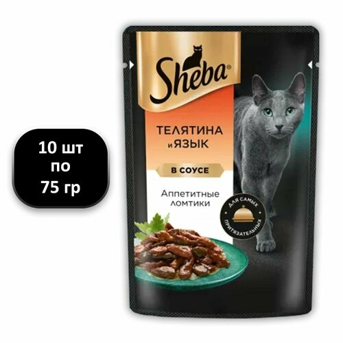 (10 ШТ.) 75 гр, Sheba, Корм влажный, для кошек, ломтики в соусе, телятина и язык фотография