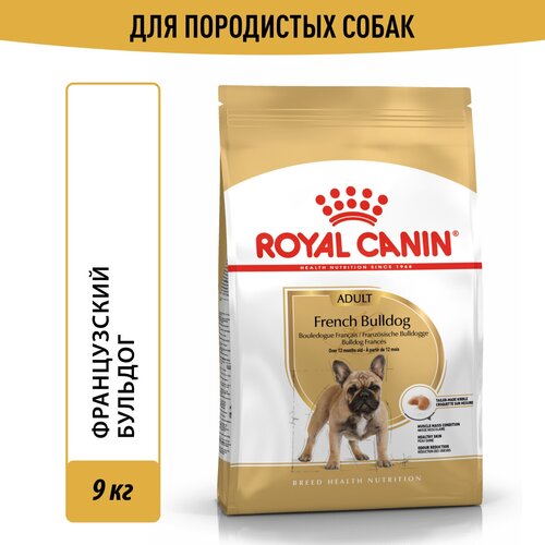 Сухой корм Royal Canin French Bulldog Adult (Французский Будьдог Эдалт) для взрослых собак породы Французский бульдог от 1 года до 12 лет, 9 кг фотография