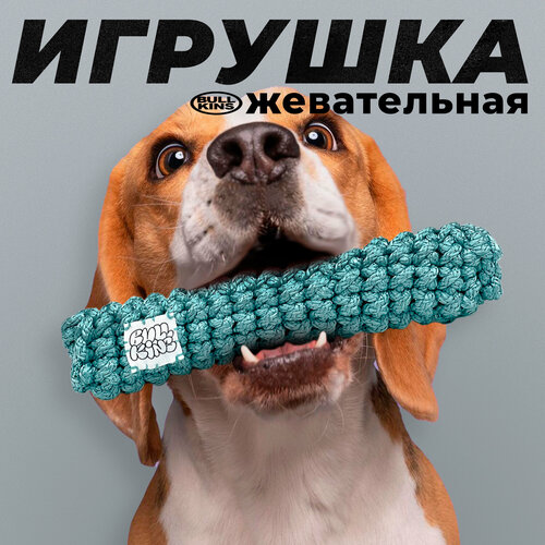 Жевательная игрушка для собак Bullkins мягкая, без синтепонового наполнителя, для чистки зубов, безопасная, для крупных и мелких пород фотография