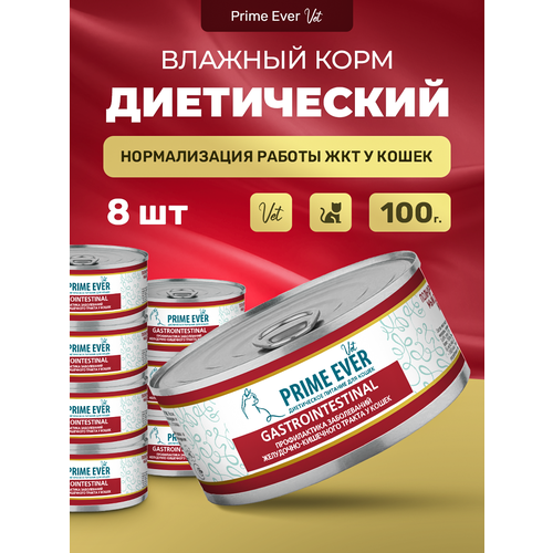 Влажный корм для кошек Prime Ever VET Gastrointestinal при расстройствах пищеварения упаковка 8 шт х 100 г фотография