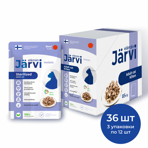 Jarvi пауч для стерилизованных кошек (кусочки в желе) Говядина, 85 г. упаковка 36 шт фотография