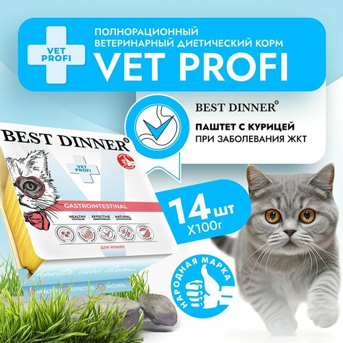 Влажный корм Best Dinner VET PROFI Gastro Intestinal для котят и кошек любых пород Курица (14шт х 100гр) фотография