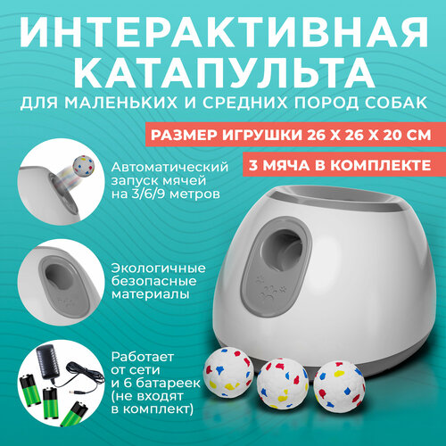 Метатель мячей для собак ABC Pack&Supply. Катапульта для запуска мячей для щенков, развивающая интерактивная игрушка для средних, крупных пород фотография