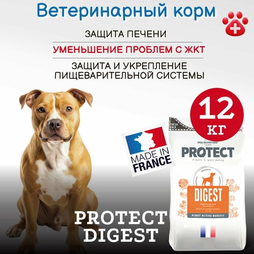 Сухой корм для собак Pro-Nutrition Flatazor Protect Digest при болезнях ЖКТ (12кг) фотография