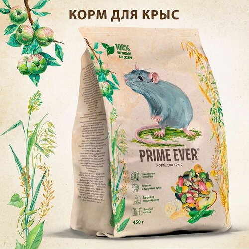 Сухой корм для крыс Prime Ever, 450 г фотография