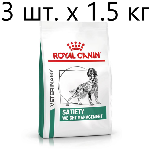 Сухой корм для собак Royal Canin Satiety Weight Management SAT30, при избыточном весе, при сахарном диабете, 3 шт. х 1.5 кг фотография