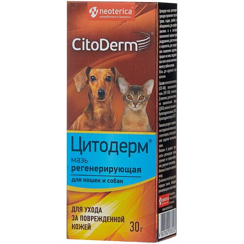 Мазь CitoDerm Регенерирующая, 30 мл, 30 г, 1уп. фотография