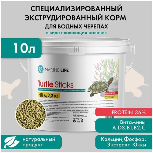 Корм для водных черепах Marine Life Turtle Sticks, 10л/2,3кг фотография