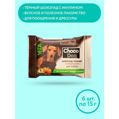 CHOCO DOG шоколад темный с инулином лакомство для собак, 15г, 6 шт, VEDA фотография