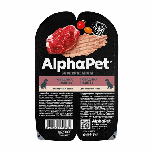 ALPHAPET SUPERPREMIUM 100 г паштет влажный корм для собак говядина 30 шт фотография