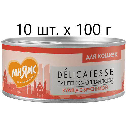 Влажный корм для кошек Мнямс Delicatesse Паштет по-голландски, курица с брусникой, 10 шт. х 100 г (паштет) фотография