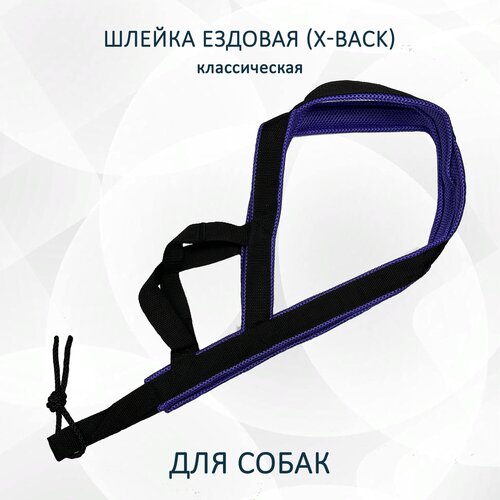 фотография Шлейка ездовая totemica для собак X-Back, классическая 