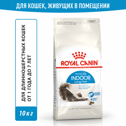 Корм для взрослых длинношерстных кошек, живущих в помещении Royal Canin Indoor Long Hair (Индор Лонг Хэйр), сухой сбалансированный, 10 кг фотография