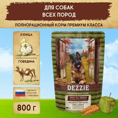 Корм сухой для собак всех пород 800 г DEZZIE (Дэззи) Adult Dog, Курица с Говядиной фотография