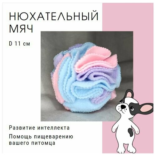 Нюхательный мяч шар для собак, интерактивная игрушка для лакомств для собак, 11 см фотография