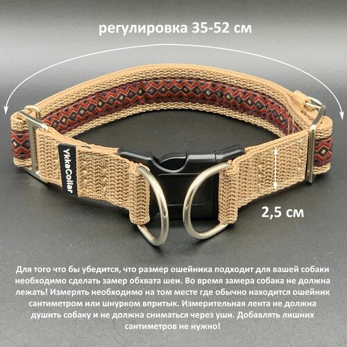 Ошейник на фастексе с регулировкой Ykka_collar для собаки, шириной 2,5 см на обхват шеи 35-52 см. фотография