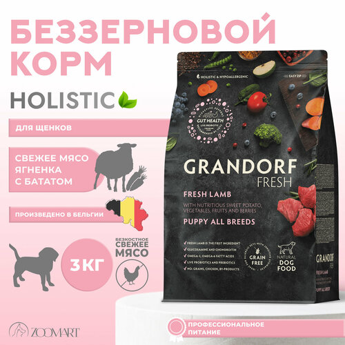 Grandorf Fresh Dog Puppy Lamb&Sweet Potato сухой корм Грандорф Фреш для щенков и беременных собак с ягненком и бататом - 3 кг фотография