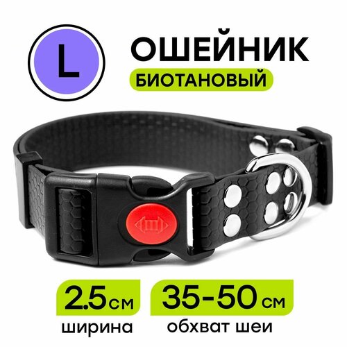 Ошейник из биотана 35-50 см (L), 25 мм, Woofy 