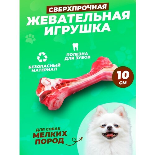 Прочная игрушка косточка для собак, кусалка фотография