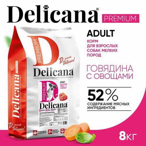 DELICANA Корм сухой для собак мелких пород Говядина с овощами 8 кг фотография