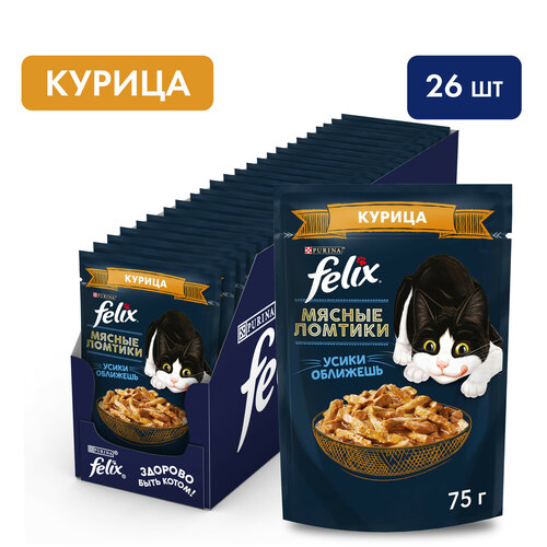 Влажный корм для кошек Felix Мясные Ломтики с курицей 75 г х 26 шт фотография