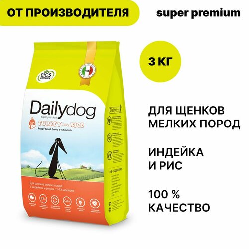 Сухой корм Dailydog для щенков мелких пород, с индейкой и рисом, 3 кг фотография