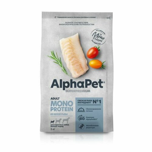 ALPHAPET SUPERPREMIUM MONOPROTEIN 3 кг сухой корм для взрослых собак мелких пород из белой рыбы 3 шт фотография