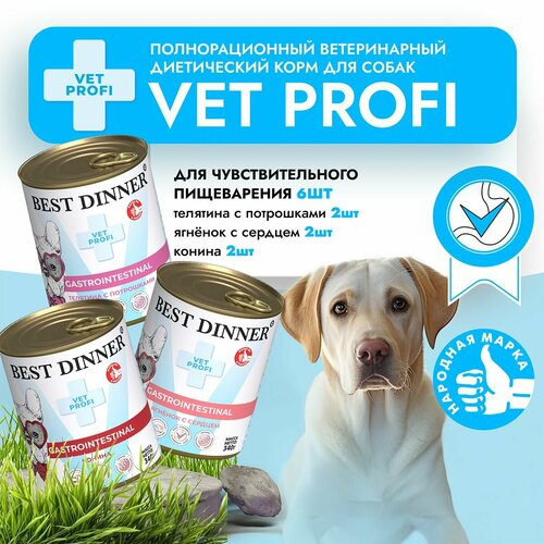 Влажный корм Best Dinner Vet Profi Gastro Intestinal для собак любых пород Ассорти (6шт х 340гр) фотография