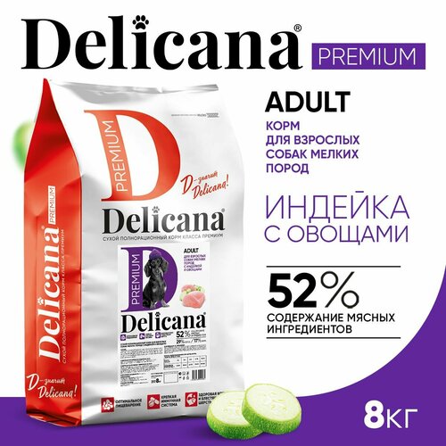 DELICANA Корм сухой для собак мелких пород Индейка с овощами 8 кг фотография