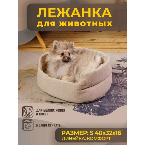 Лежанка для Собак и Кошек Мелких Пород из Рогожки фотография