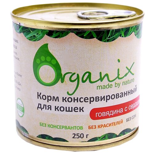 Влажный корм для кошек ORGANIX с говядиной, с сердцем 250 г (фарш) фотография