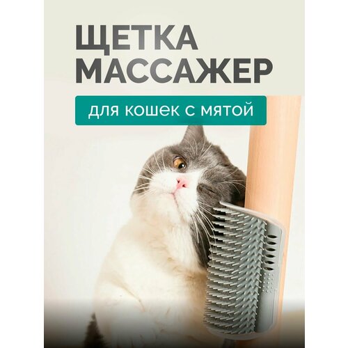 Расческа чесалка массажер для кошек угловая на стену фотография