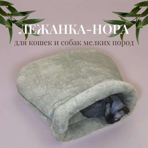 Лежанка для кошек фотография